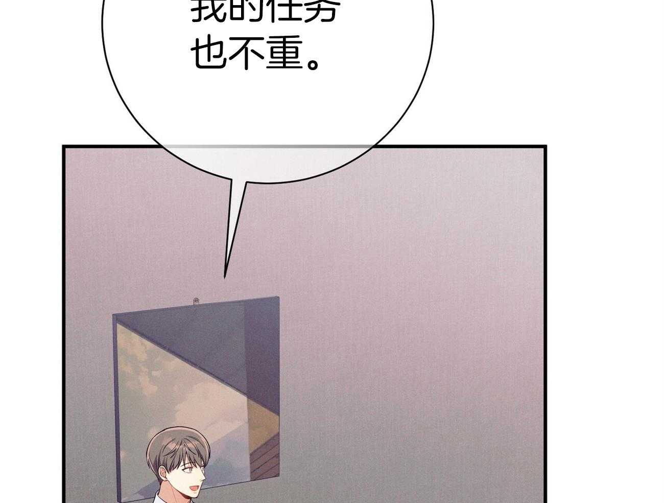 《利己主义》漫画最新章节第67话_谈心免费下拉式在线观看章节第【70】张图片