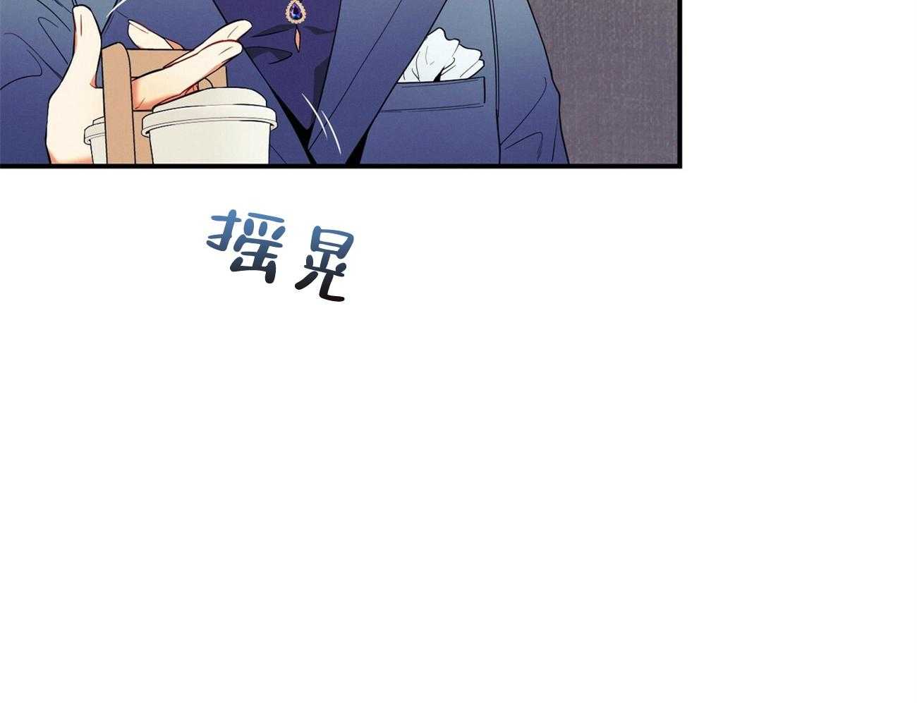 《利己主义》漫画最新章节第67话_谈心免费下拉式在线观看章节第【84】张图片