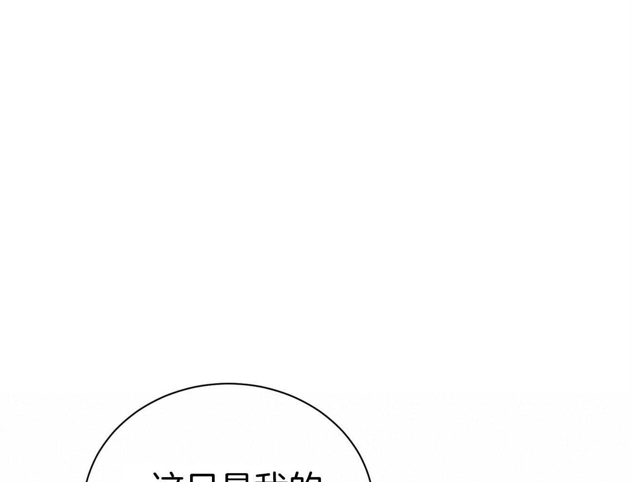 《利己主义》漫画最新章节第67话_谈心免费下拉式在线观看章节第【31】张图片