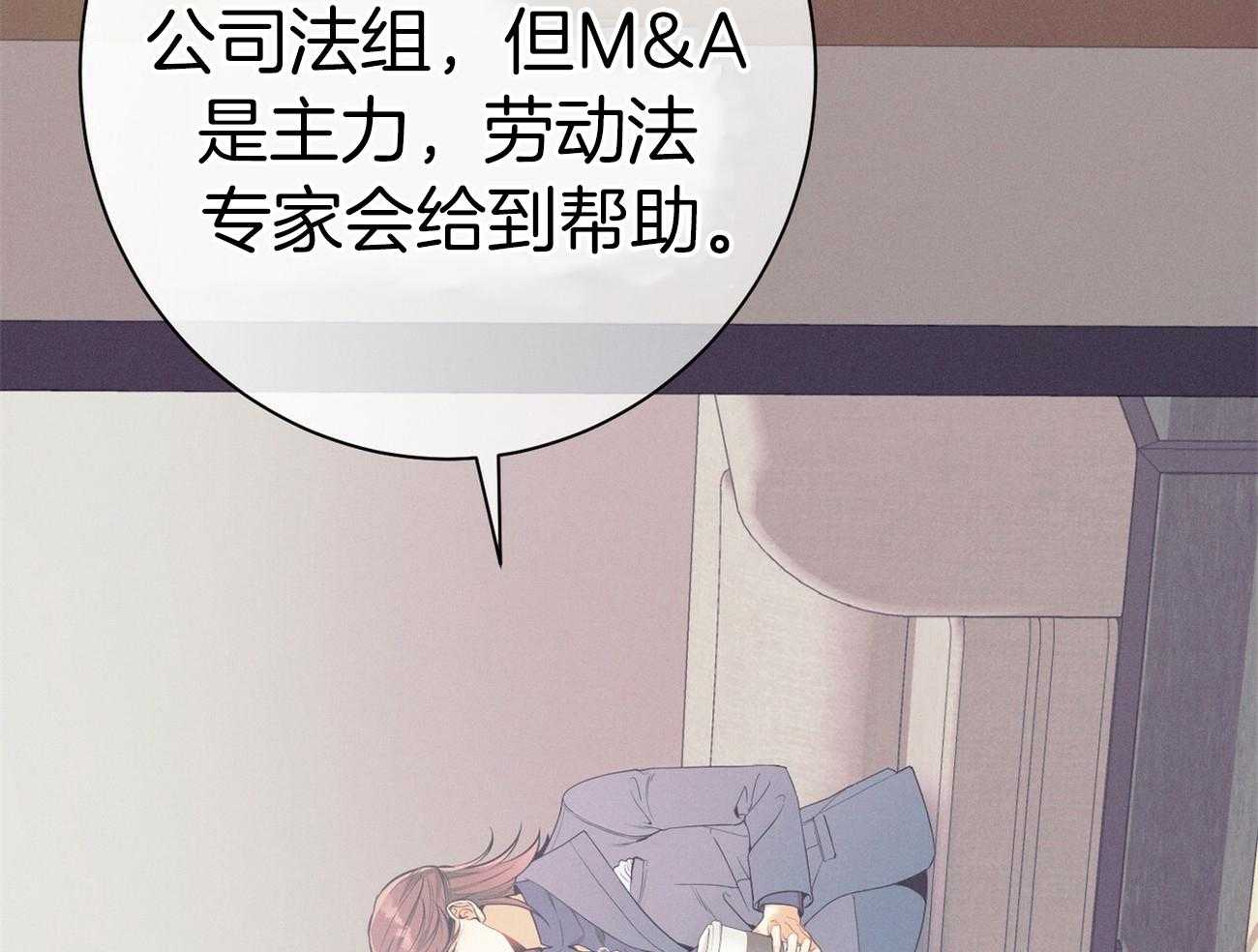 《利己主义》漫画最新章节第67话_谈心免费下拉式在线观看章节第【66】张图片