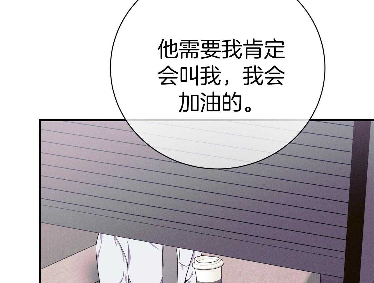 《利己主义》漫画最新章节第67话_谈心免费下拉式在线观看章节第【58】张图片