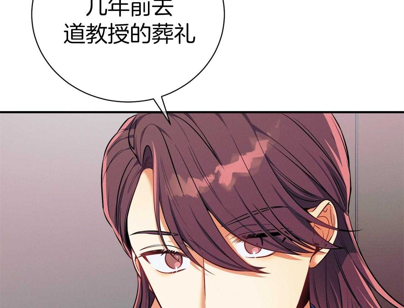 《利己主义》漫画最新章节第67话_谈心免费下拉式在线观看章节第【35】张图片