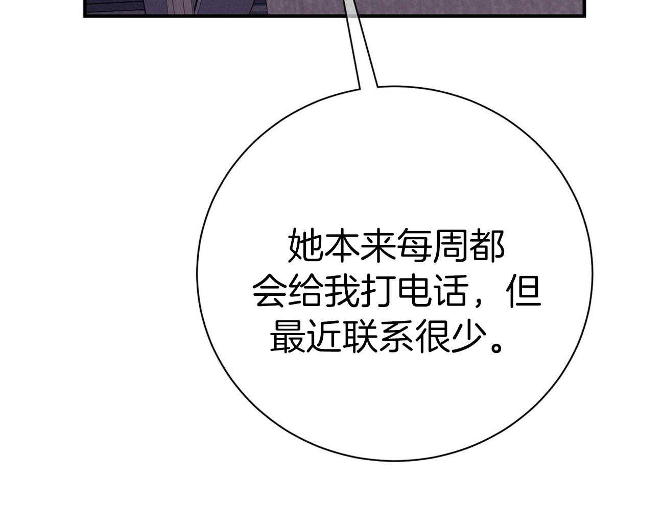 《利己主义》漫画最新章节第67话_谈心免费下拉式在线观看章节第【44】张图片