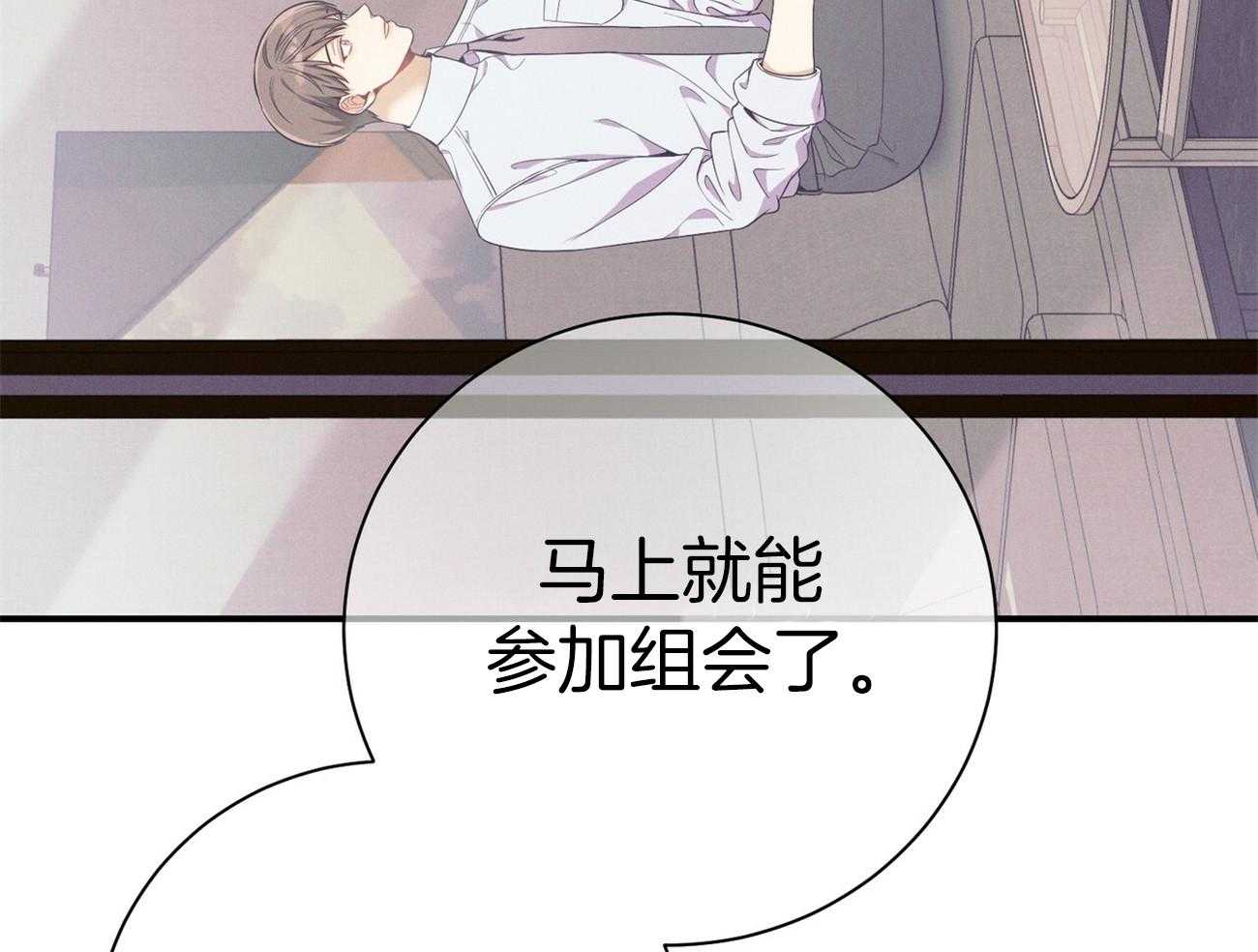 《利己主义》漫画最新章节第67话_谈心免费下拉式在线观看章节第【64】张图片