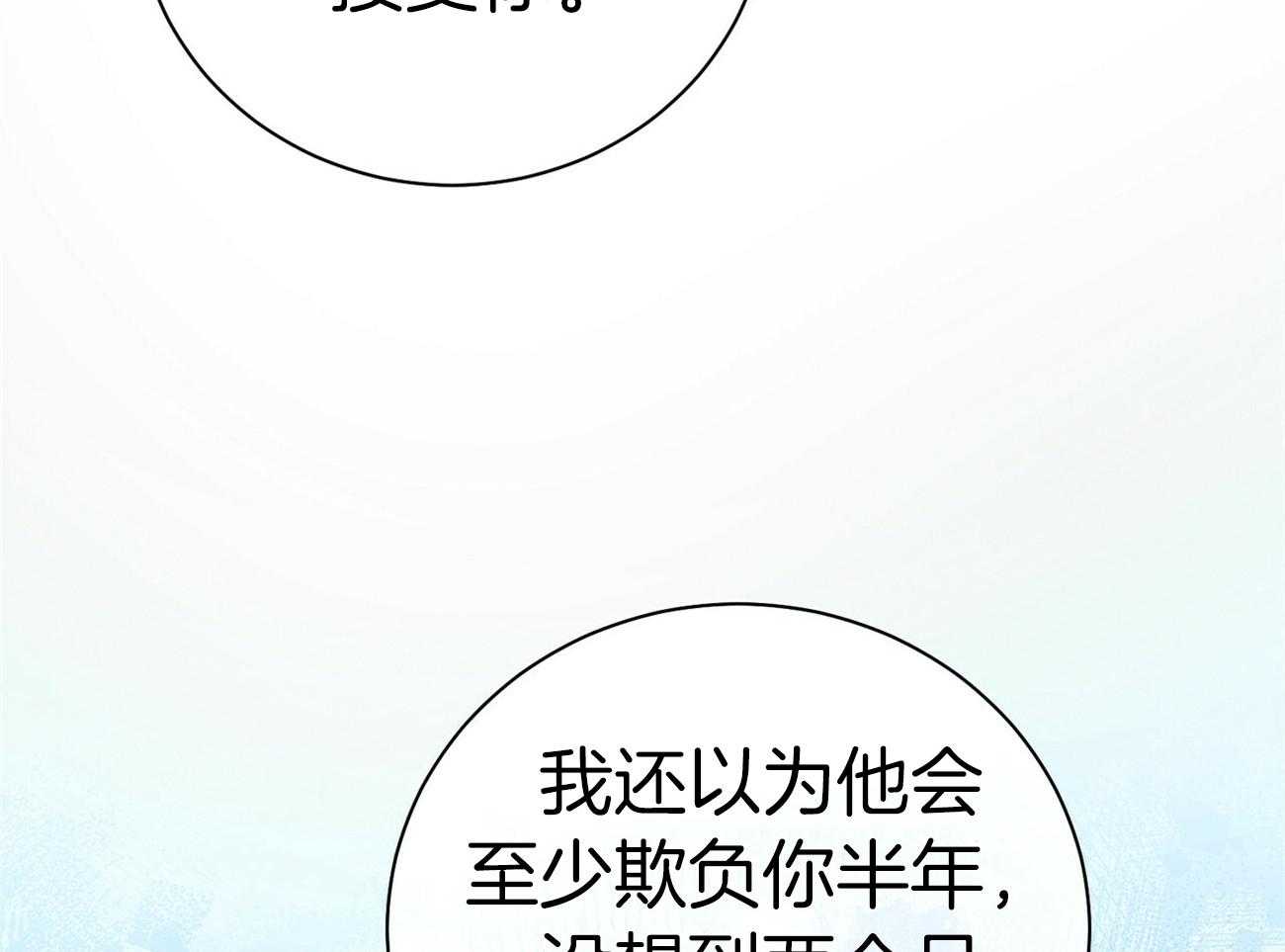 《利己主义》漫画最新章节第67话_谈心免费下拉式在线观看章节第【9】张图片