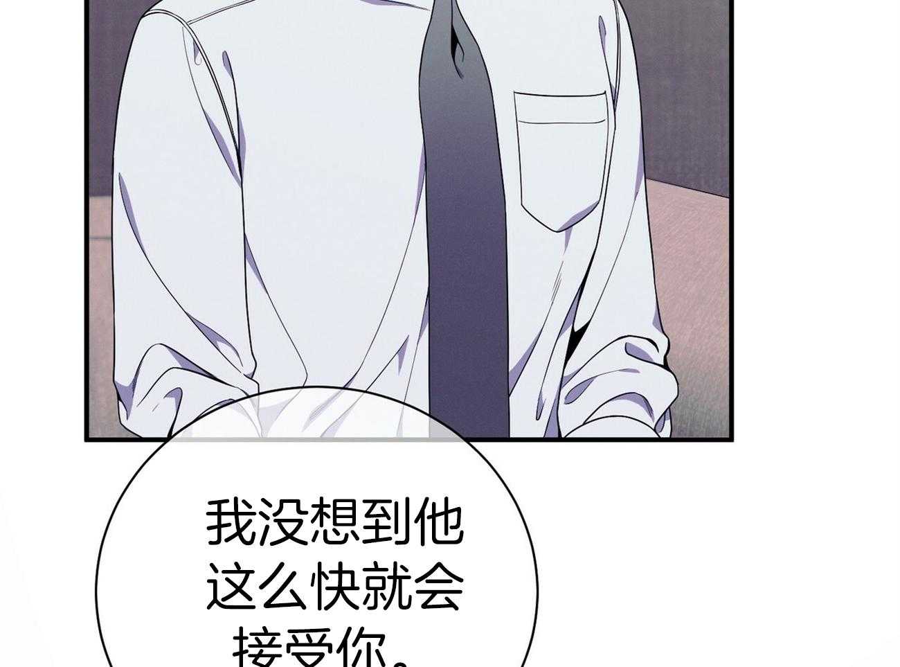 《利己主义》漫画最新章节第67话_谈心免费下拉式在线观看章节第【10】张图片