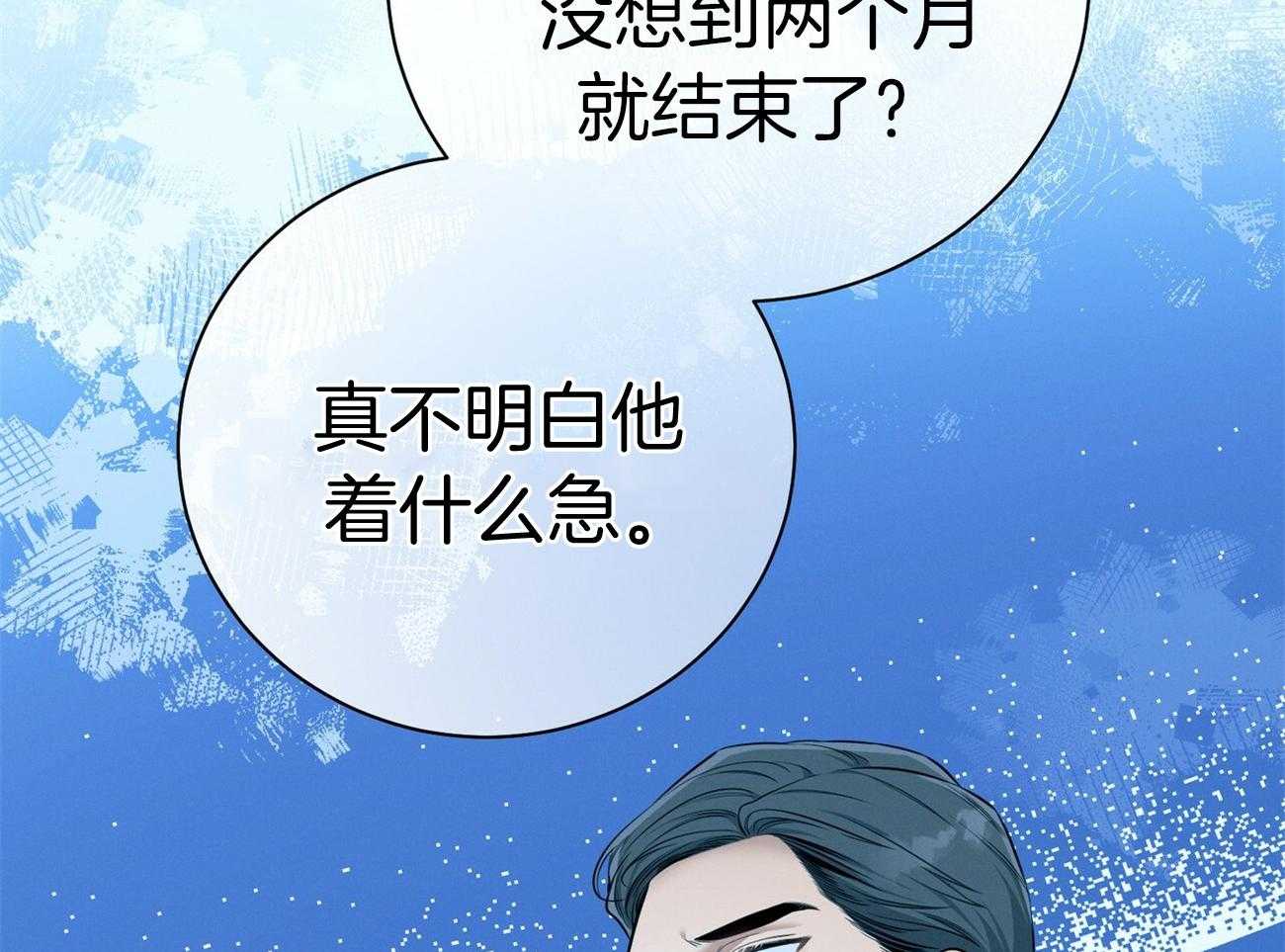 《利己主义》漫画最新章节第67话_谈心免费下拉式在线观看章节第【8】张图片