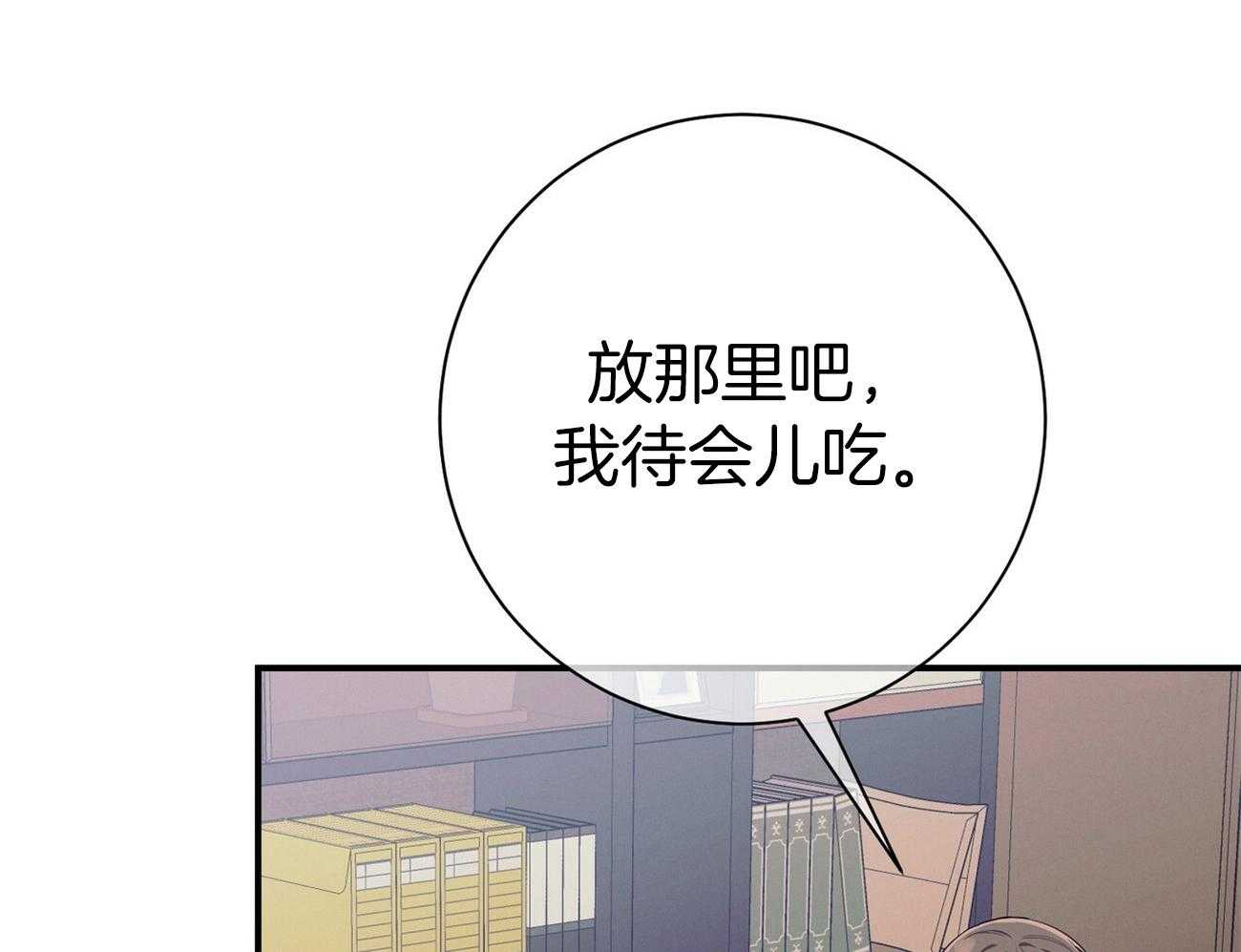 《利己主义》漫画最新章节第67话_谈心免费下拉式在线观看章节第【98】张图片