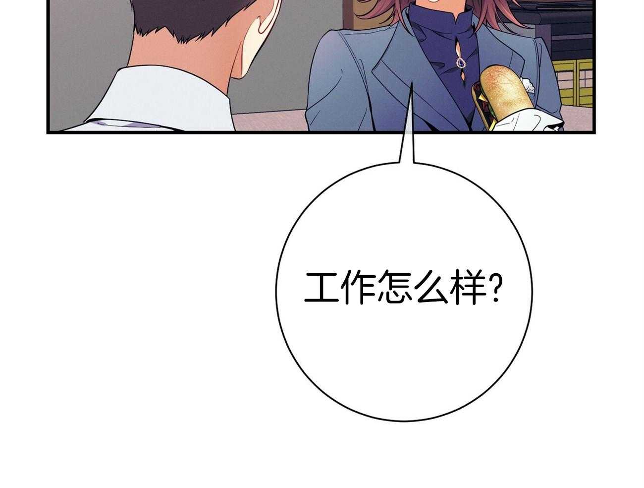 《利己主义》漫画最新章节第67话_谈心免费下拉式在线观看章节第【72】张图片