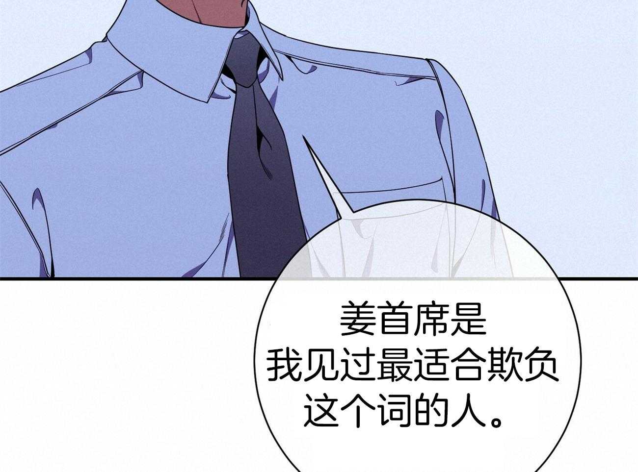 《利己主义》漫画最新章节第67话_谈心免费下拉式在线观看章节第【5】张图片