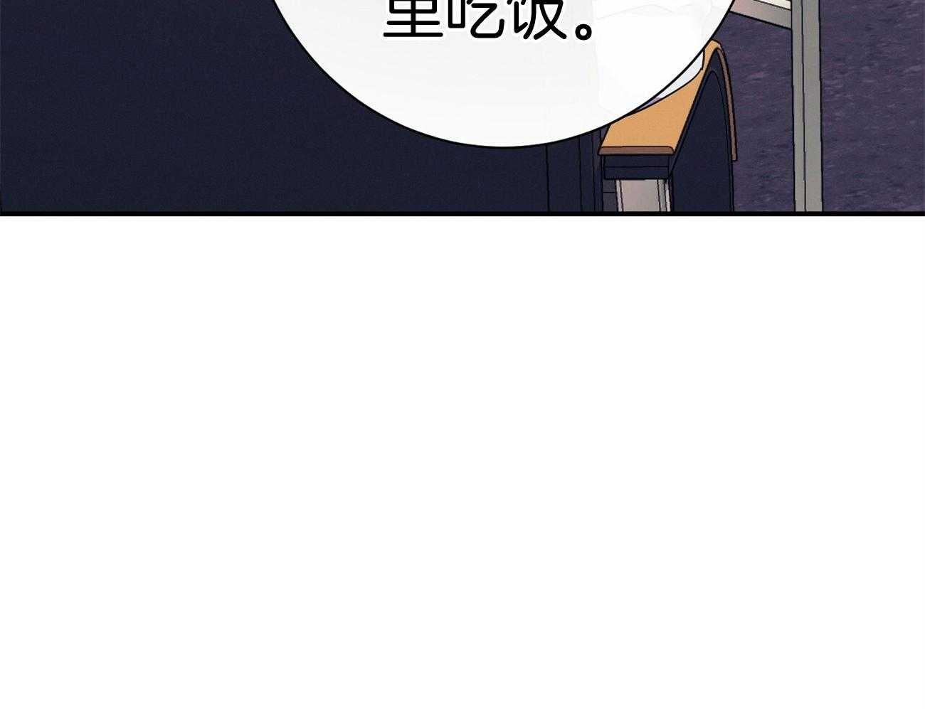 《利己主义》漫画最新章节第67话_谈心免费下拉式在线观看章节第【87】张图片