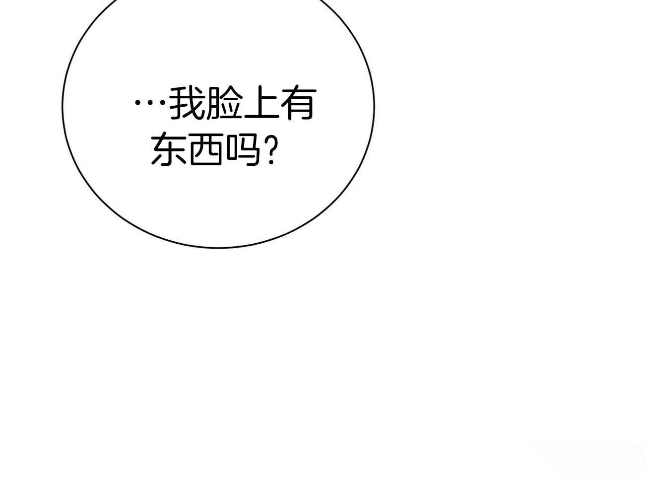 《利己主义》漫画最新章节第67话_谈心免费下拉式在线观看章节第【13】张图片