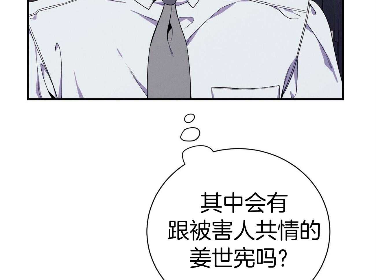 《利己主义》漫画最新章节第66话_捉摸不透免费下拉式在线观看章节第【21】张图片