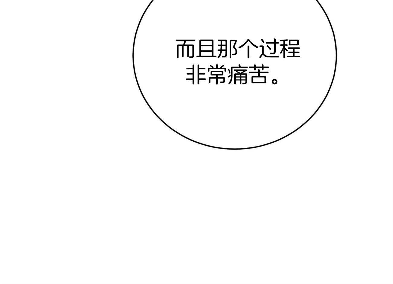 《利己主义》漫画最新章节第66话_捉摸不透免费下拉式在线观看章节第【76】张图片