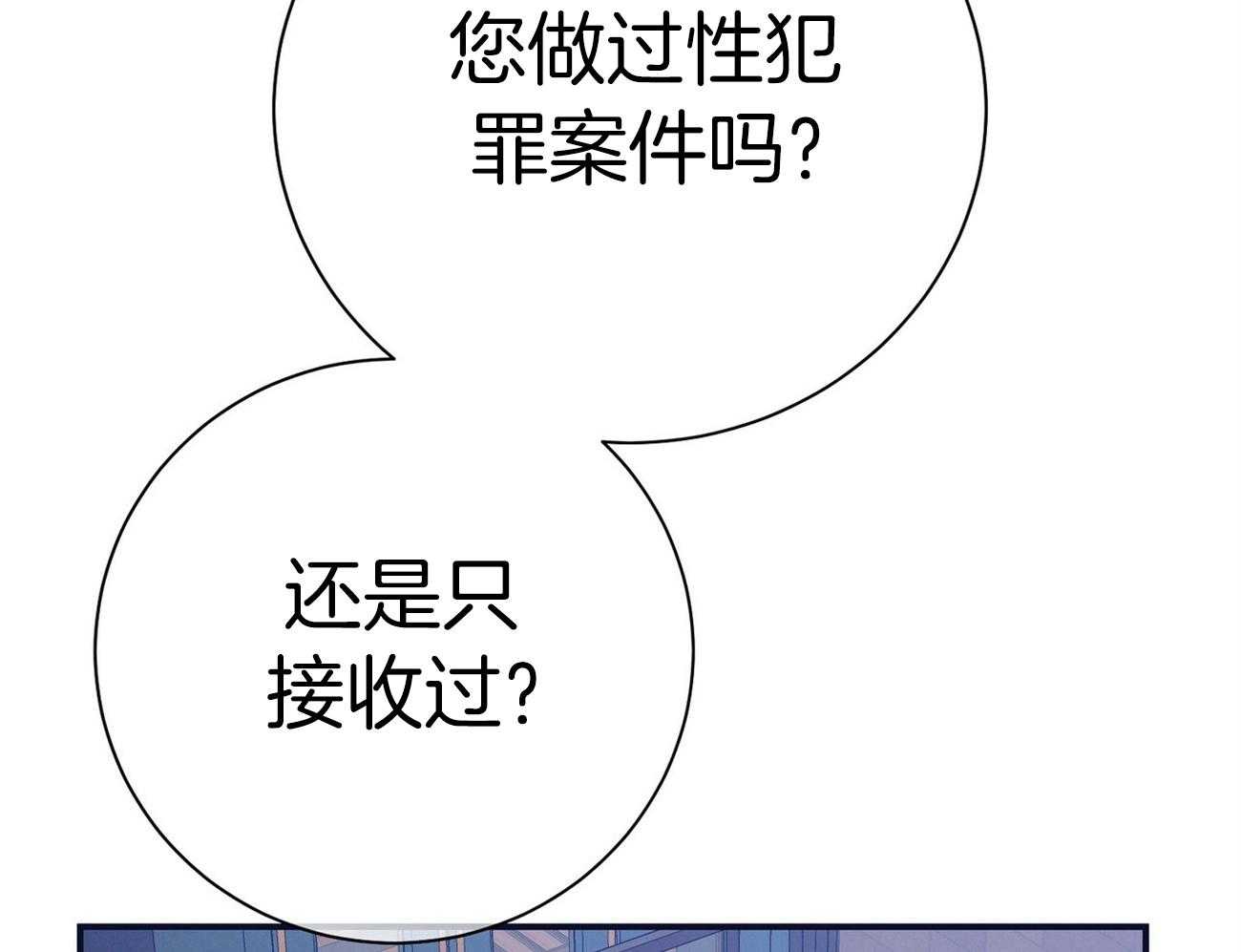 《利己主义》漫画最新章节第65话_指导免费下拉式在线观看章节第【14】张图片