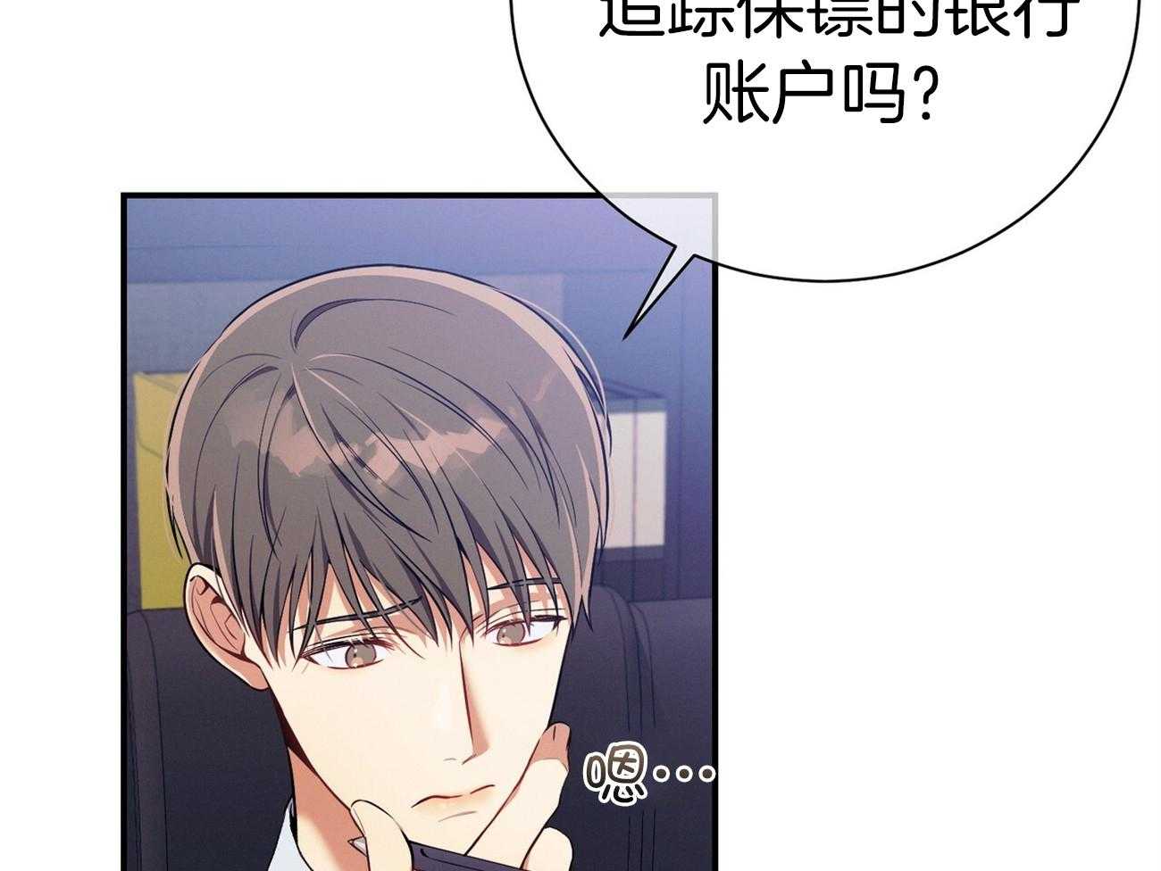 《利己主义》漫画最新章节第64话_工作狂免费下拉式在线观看章节第【42】张图片