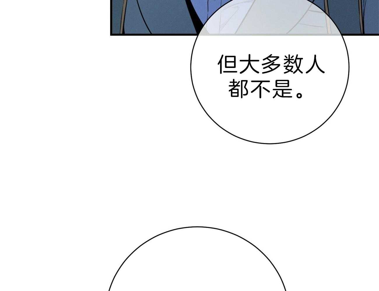 《利己主义》漫画最新章节第63话_最好的方法免费下拉式在线观看章节第【87】张图片