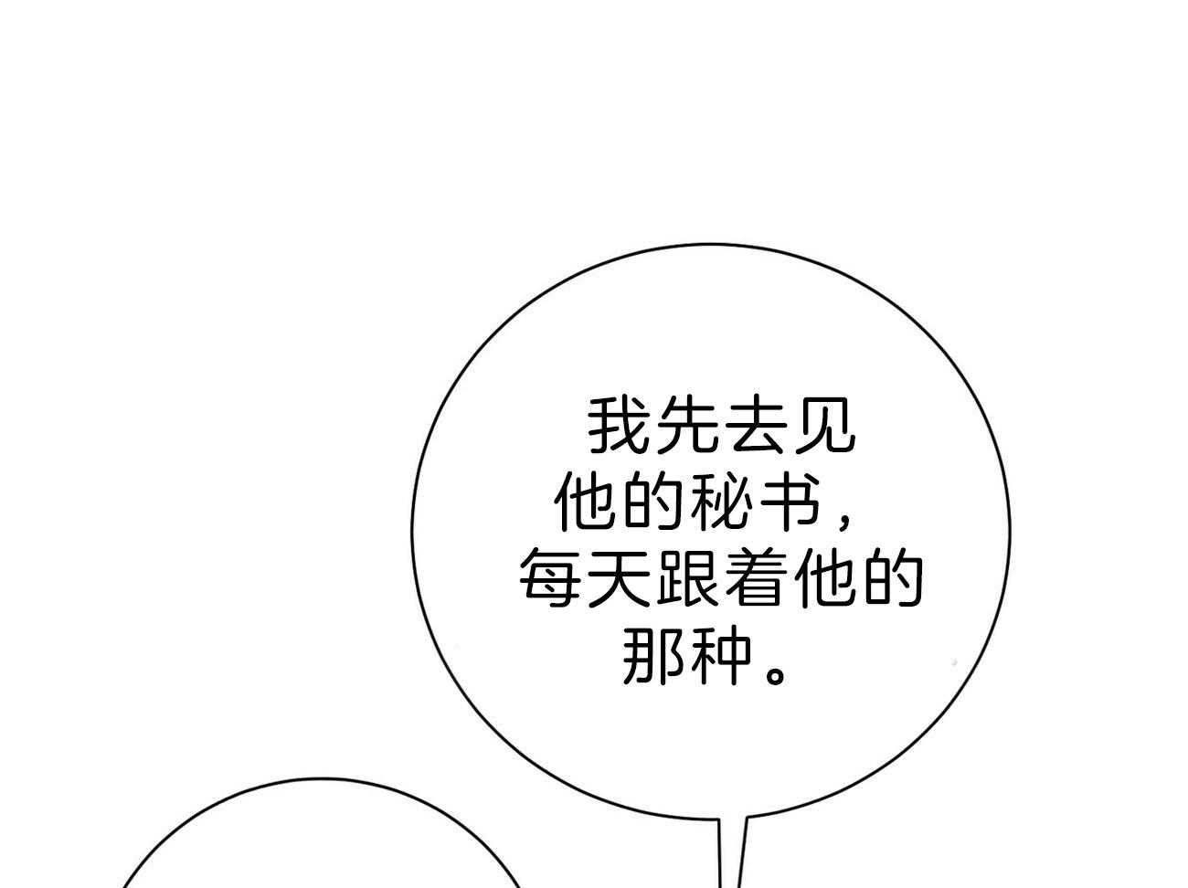 《利己主义》漫画最新章节第63话_最好的方法免费下拉式在线观看章节第【38】张图片