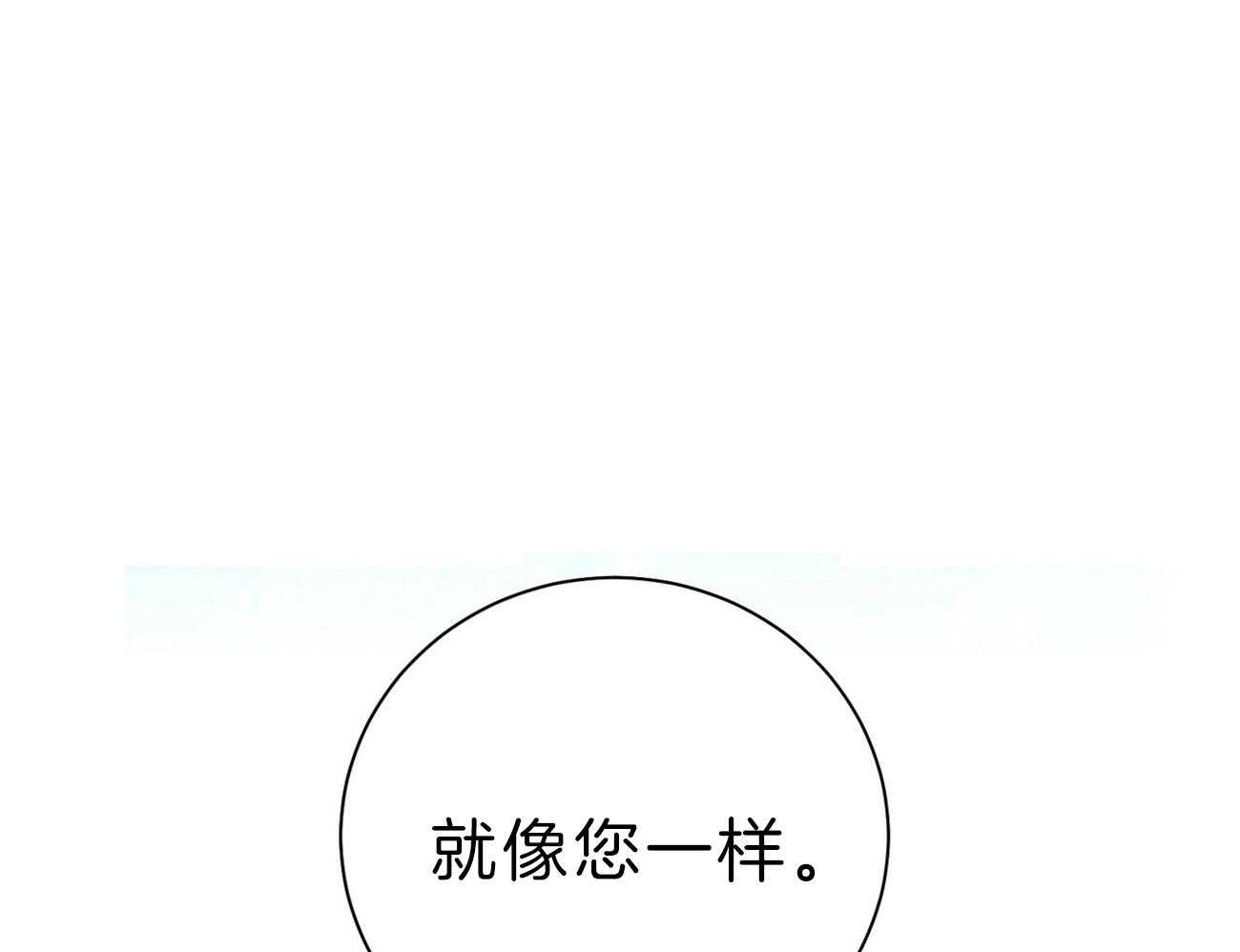 《利己主义》漫画最新章节第63话_最好的方法免费下拉式在线观看章节第【69】张图片