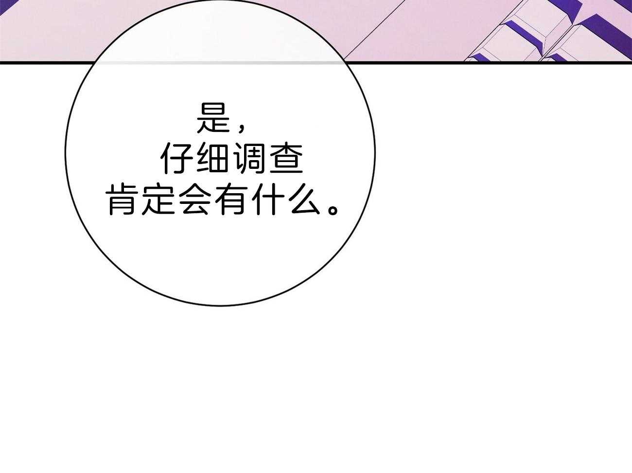 《利己主义》漫画最新章节第63话_最好的方法免费下拉式在线观看章节第【39】张图片