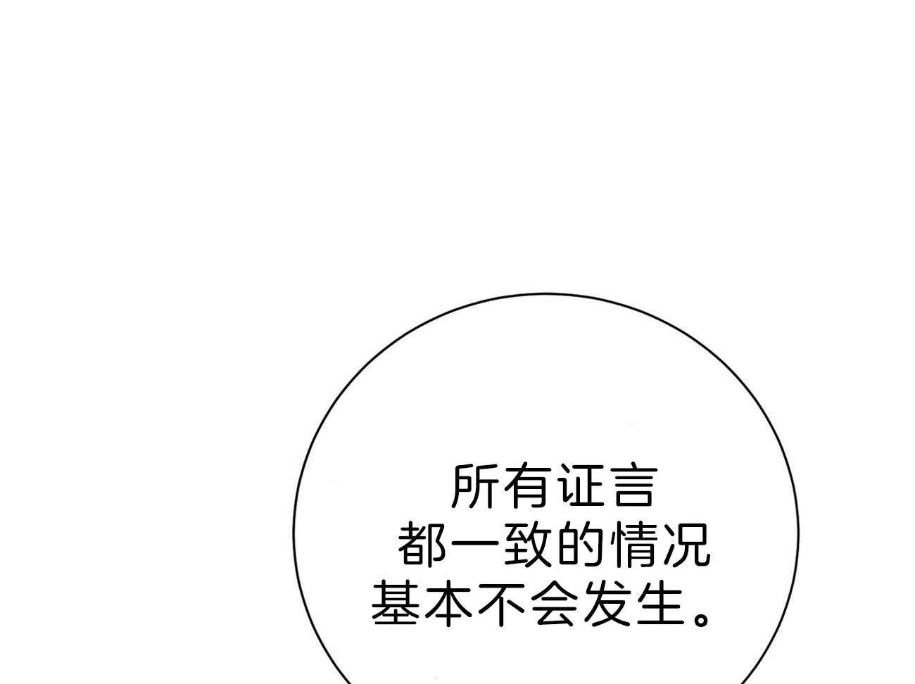 《利己主义》漫画最新章节第63话_最好的方法免费下拉式在线观看章节第【44】张图片