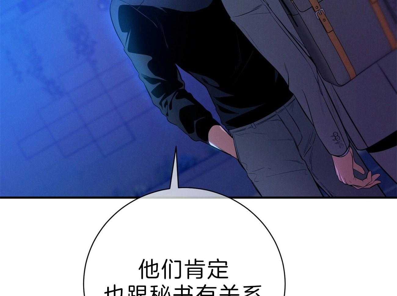 《利己主义》漫画最新章节第63话_最好的方法免费下拉式在线观看章节第【36】张图片