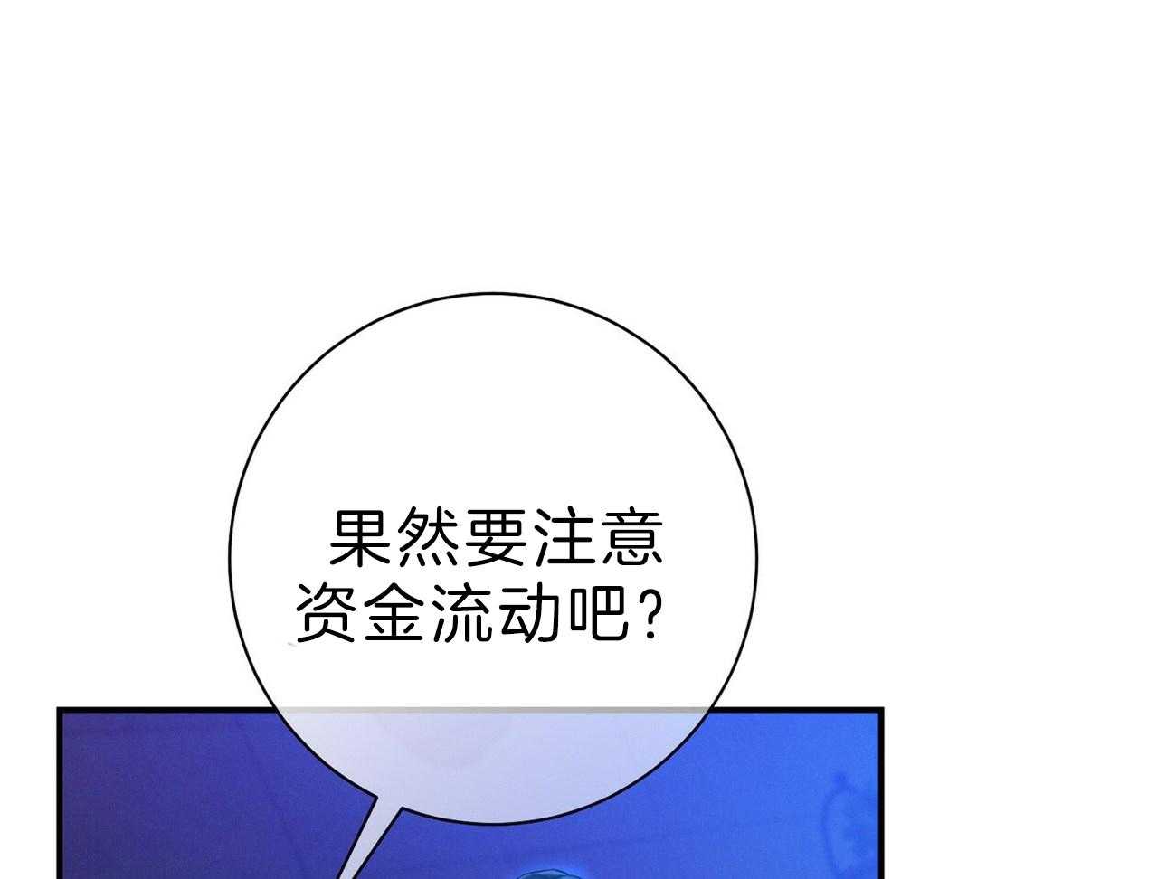 《利己主义》漫画最新章节第63话_最好的方法免费下拉式在线观看章节第【34】张图片