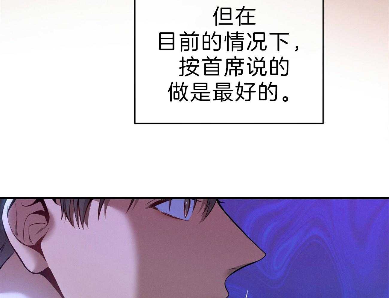 《利己主义》漫画最新章节第63话_最好的方法免费下拉式在线观看章节第【12】张图片