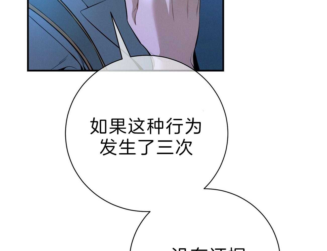 《利己主义》漫画最新章节第63话_最好的方法免费下拉式在线观看章节第【74】张图片