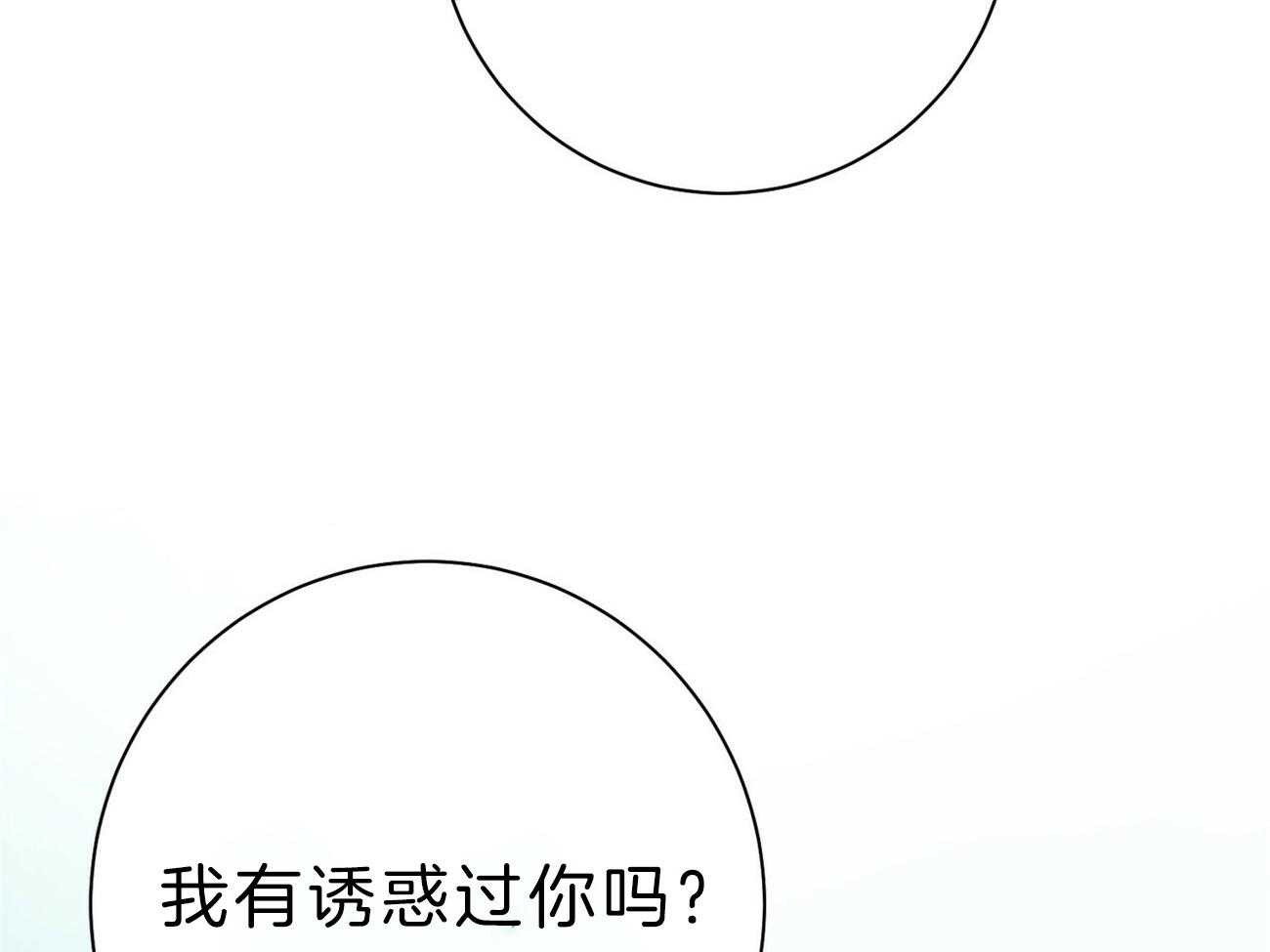 《利己主义》漫画最新章节第62话_法官喜欢证据免费下拉式在线观看章节第【67】张图片