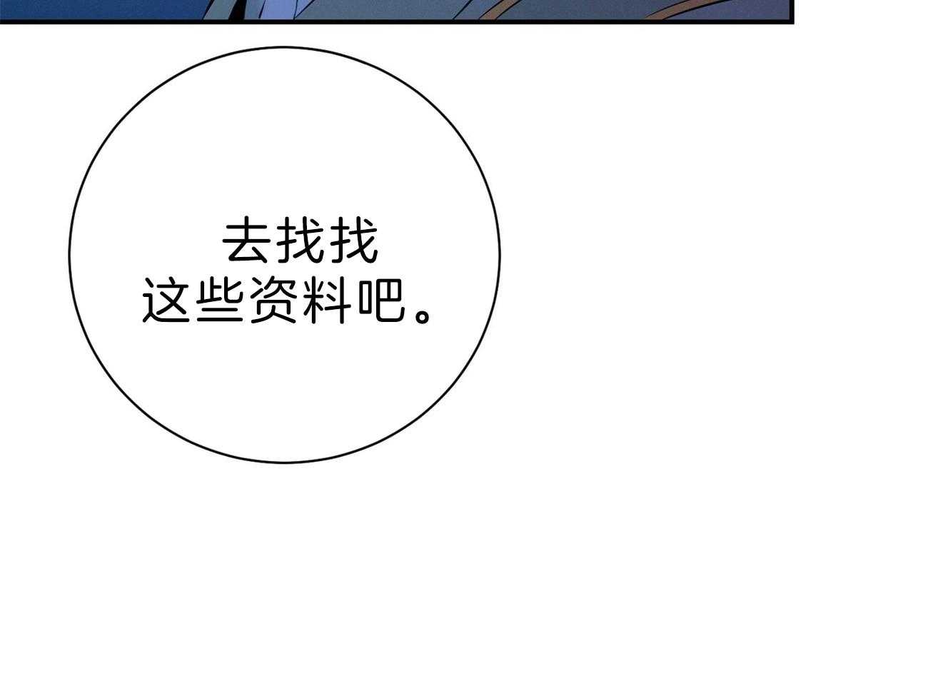 《利己主义》漫画最新章节第62话_法官喜欢证据免费下拉式在线观看章节第【6】张图片