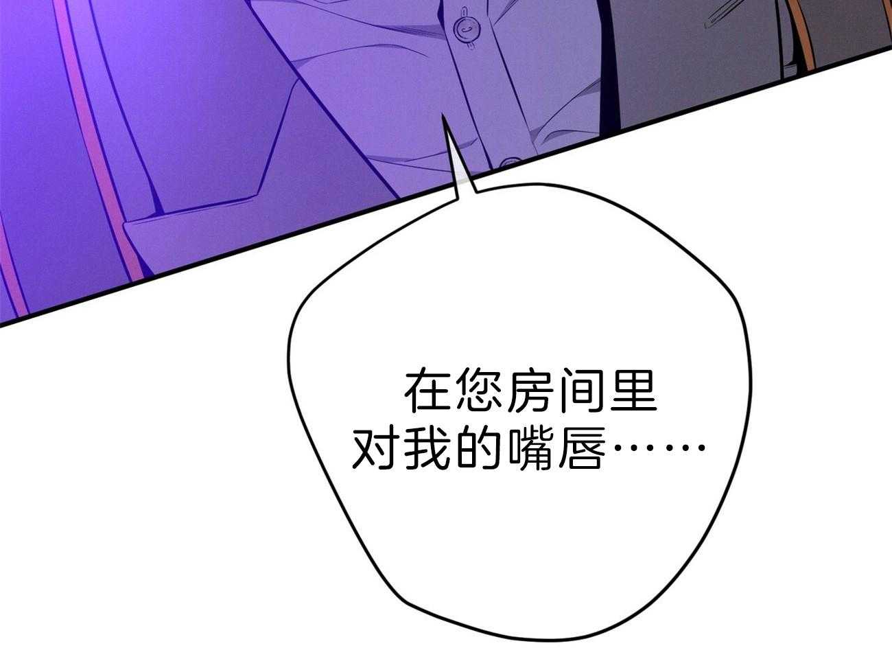 《利己主义》漫画最新章节第62话_法官喜欢证据免费下拉式在线观看章节第【80】张图片