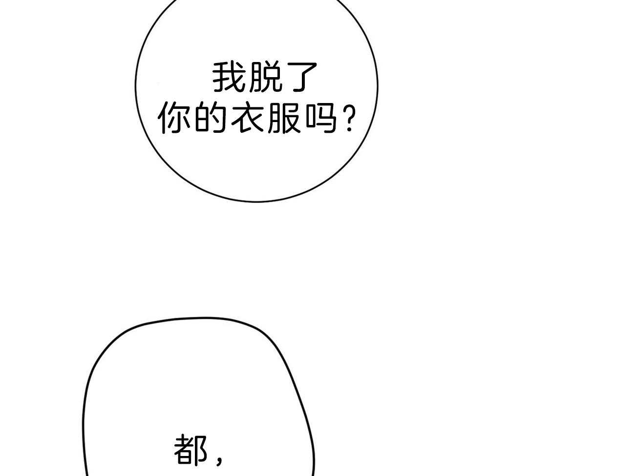 《利己主义》漫画最新章节第62话_法官喜欢证据免费下拉式在线观看章节第【70】张图片