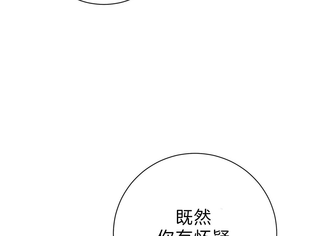 《利己主义》漫画最新章节第62话_法官喜欢证据免费下拉式在线观看章节第【11】张图片