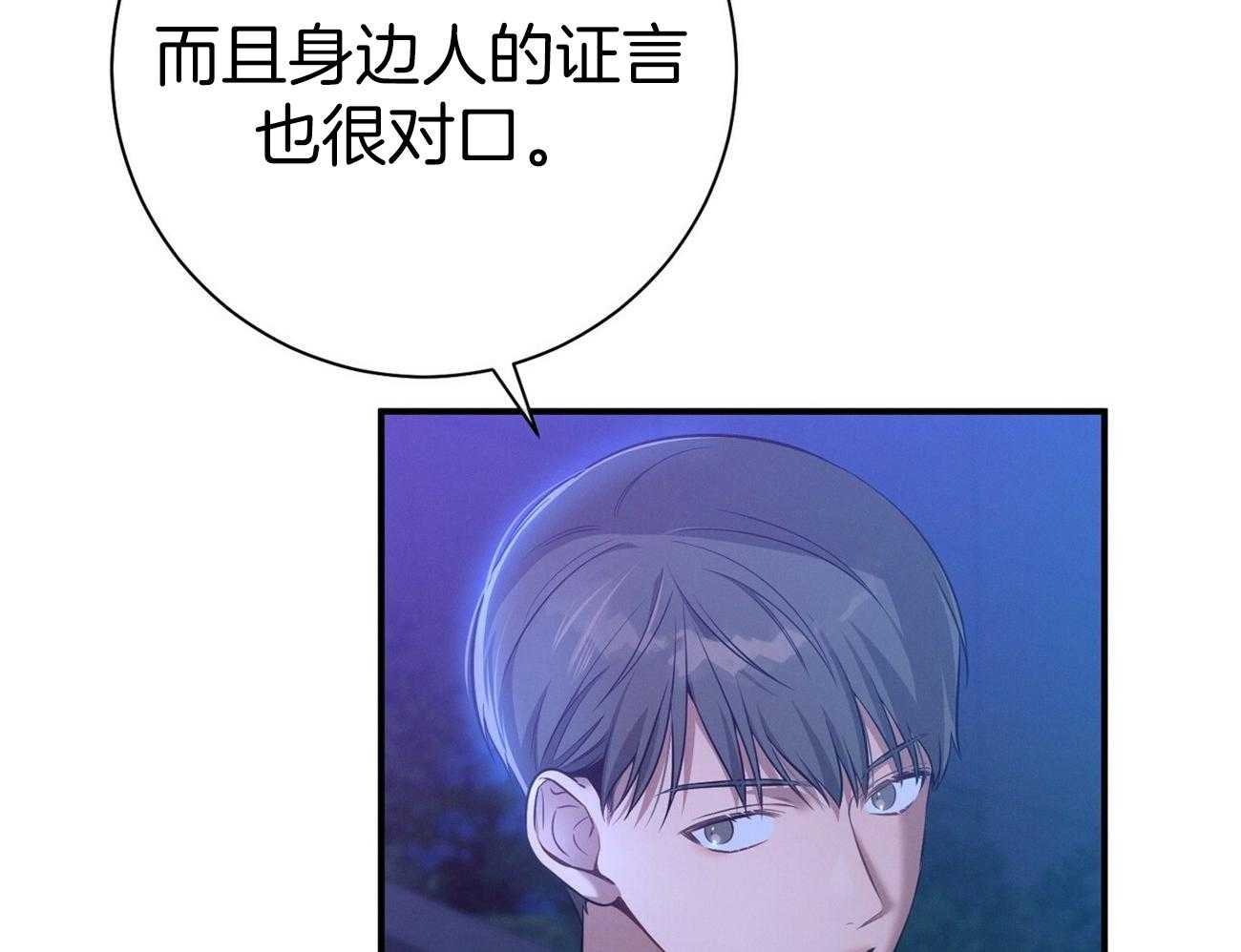 《利己主义》漫画最新章节第59话_案件申诉免费下拉式在线观看章节第【22】张图片