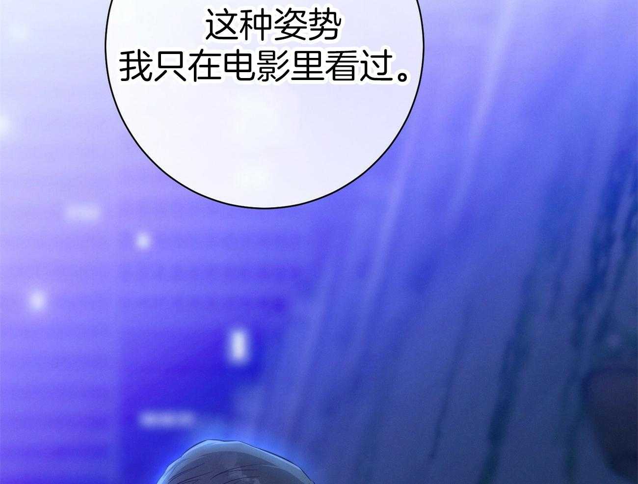 《利己主义》漫画最新章节第58话_只是观察免费下拉式在线观看章节第【39】张图片