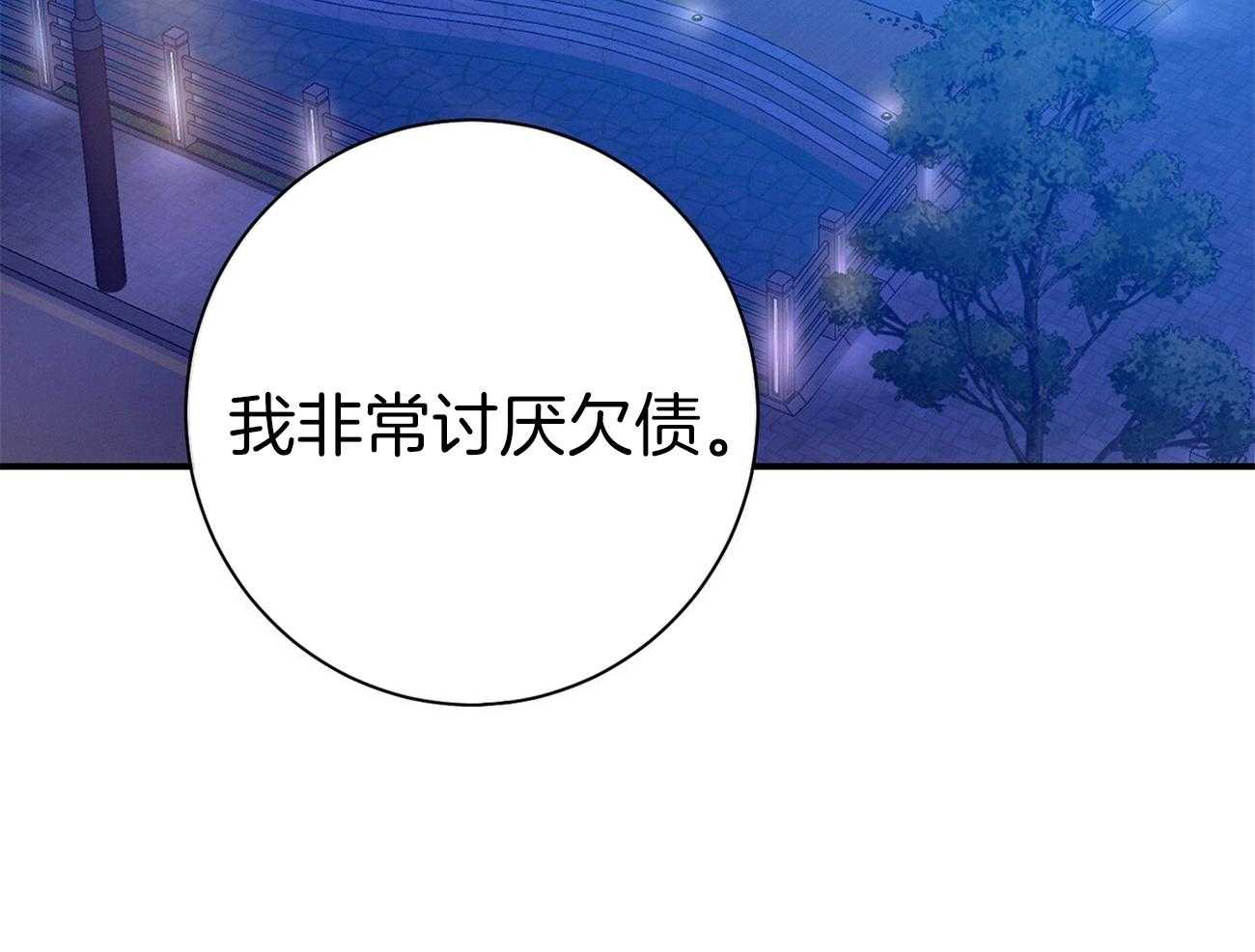 《利己主义》漫画最新章节第58话_只是观察免费下拉式在线观看章节第【33】张图片