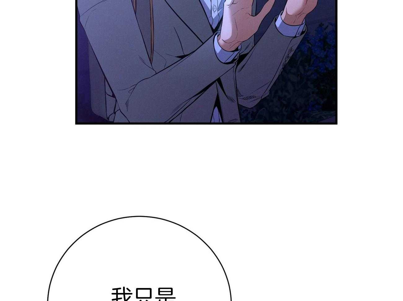 《利己主义》漫画最新章节第58话_只是观察免费下拉式在线观看章节第【15】张图片