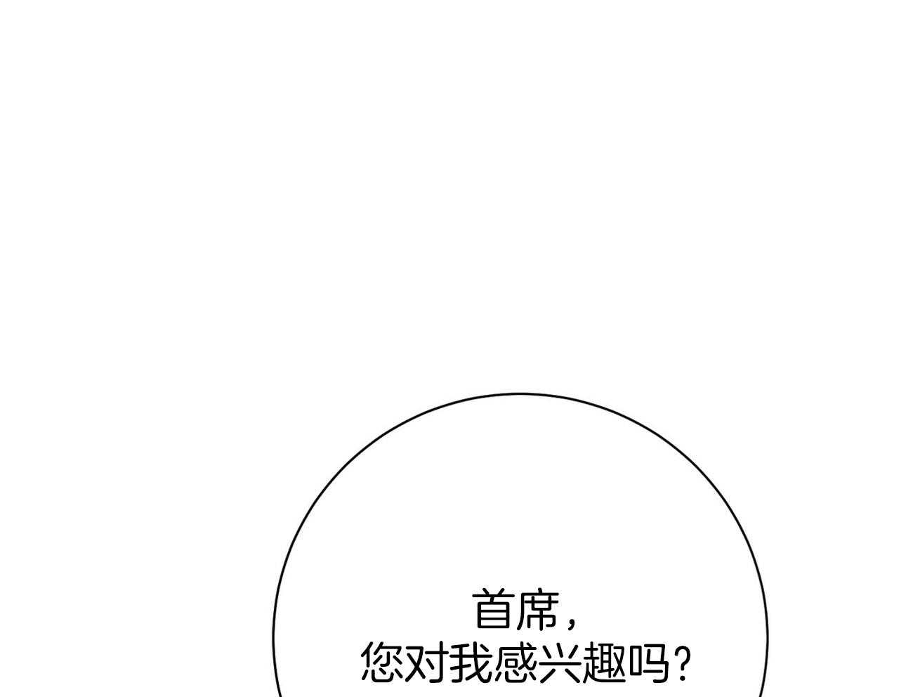 《利己主义》漫画最新章节第58话_只是观察免费下拉式在线观看章节第【56】张图片