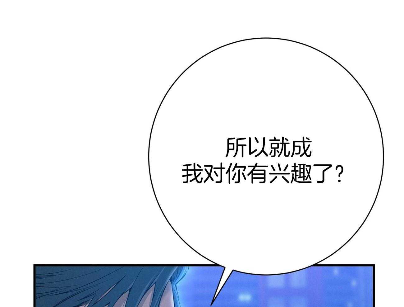 《利己主义》漫画最新章节第58话_只是观察免费下拉式在线观看章节第【36】张图片