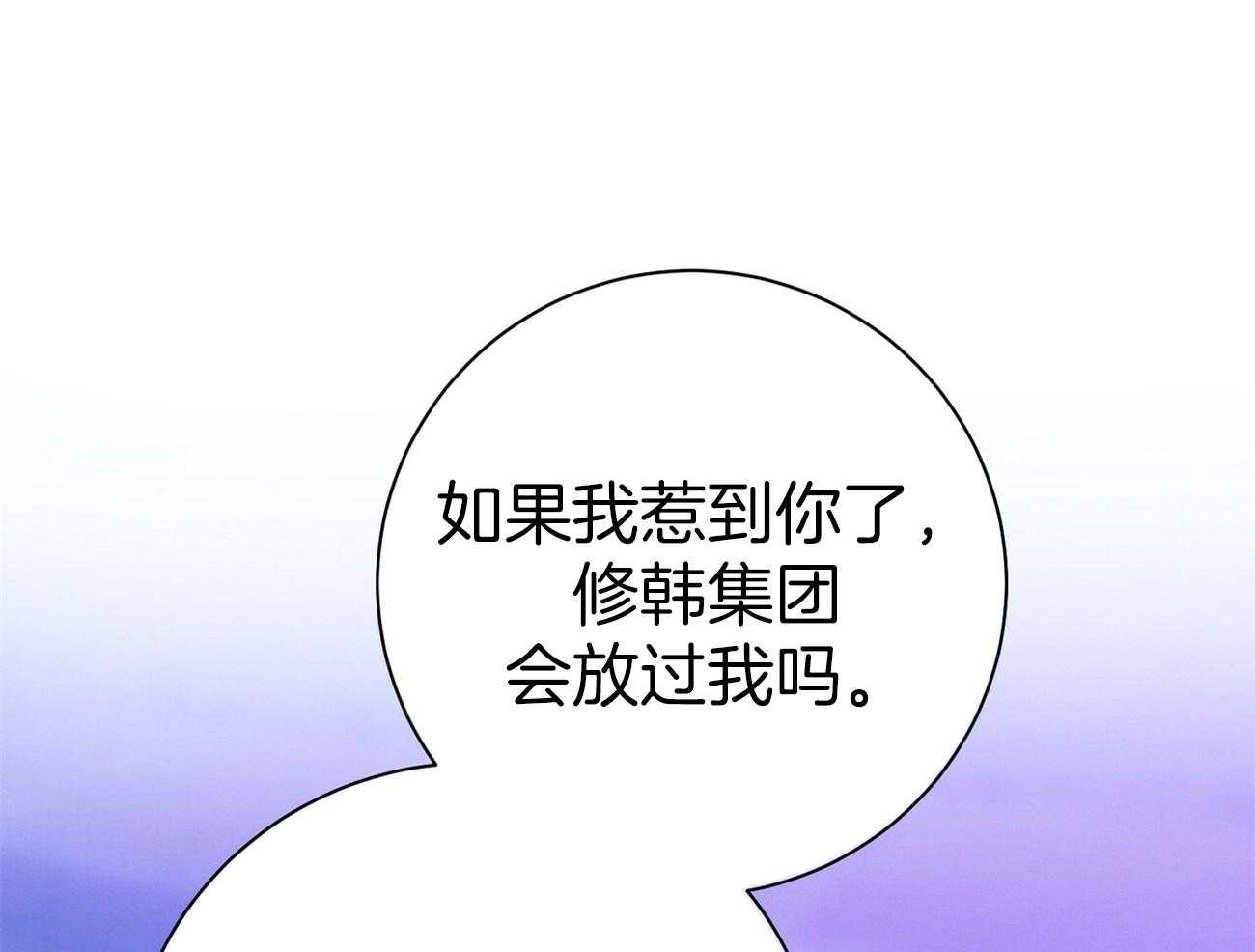 《利己主义》漫画最新章节第58话_只是观察免费下拉式在线观看章节第【32】张图片