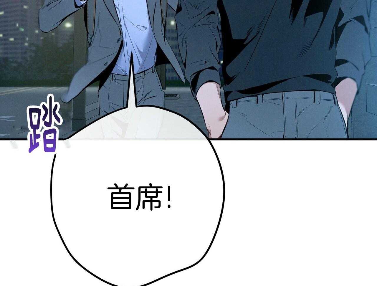 《利己主义》漫画最新章节第55话_追上免费下拉式在线观看章节第【24】张图片