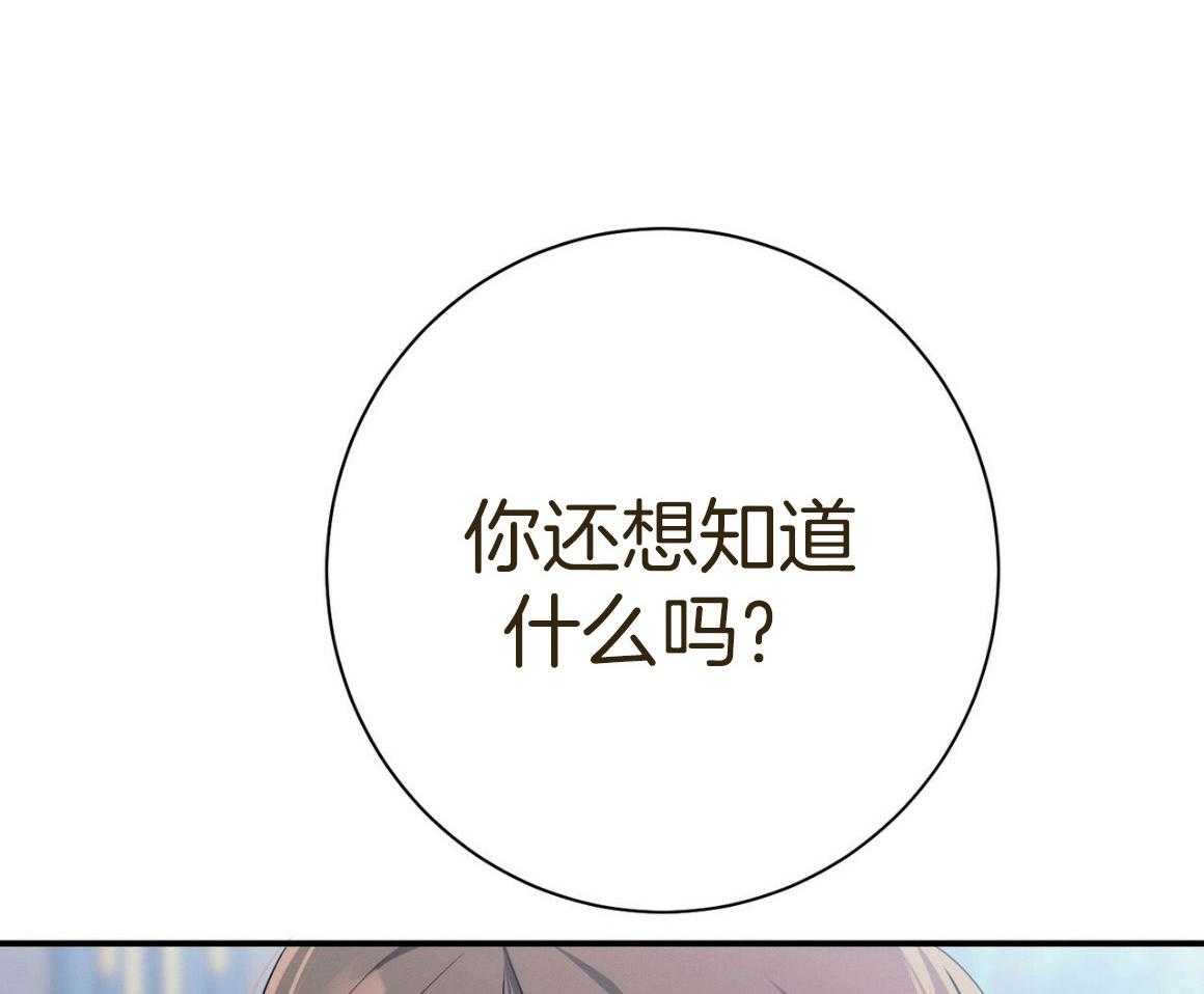 《利己主义》漫画最新章节第53话_30秒免费下拉式在线观看章节第【60】张图片