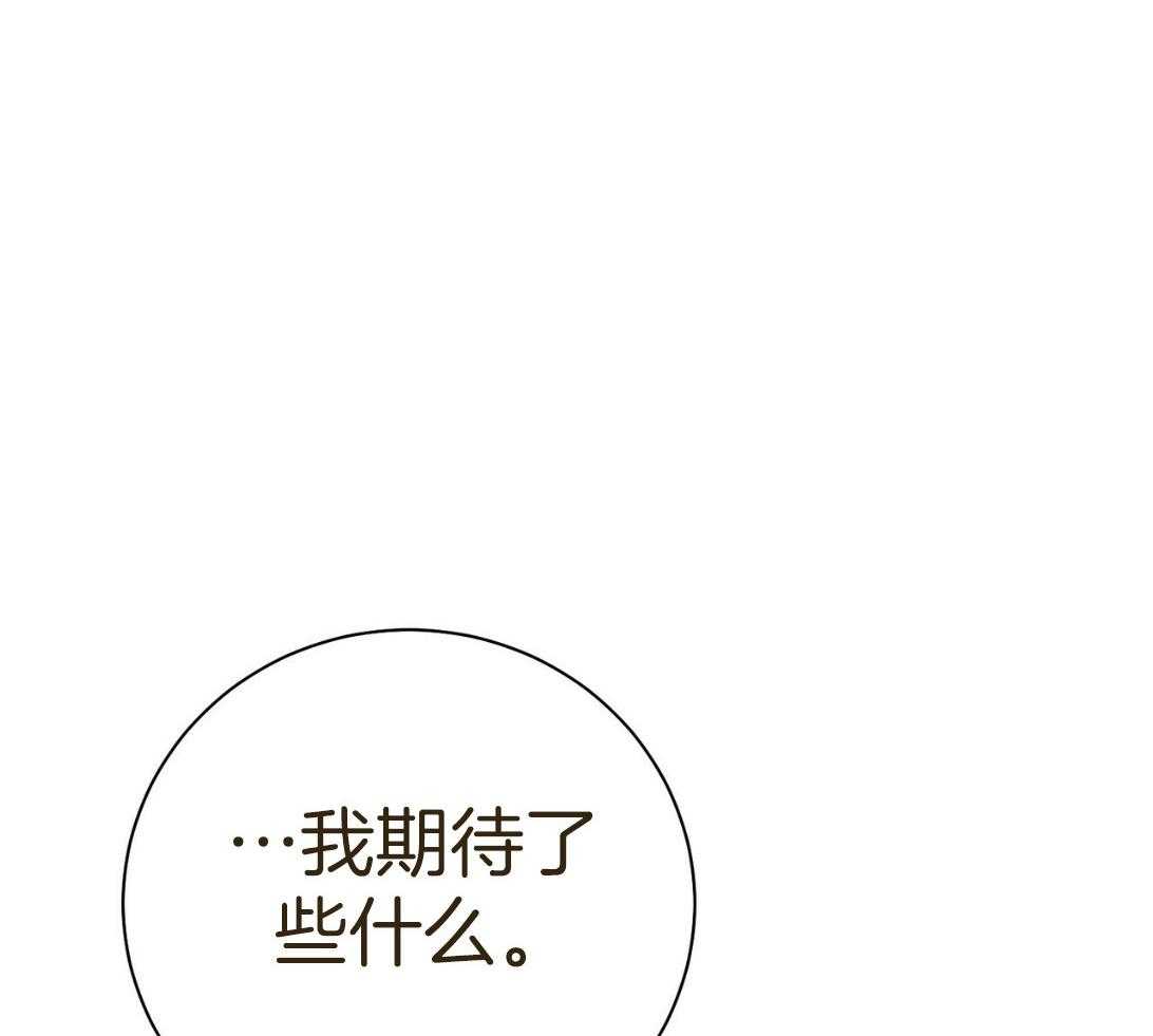 《利己主义》漫画最新章节第53话_30秒免费下拉式在线观看章节第【8】张图片