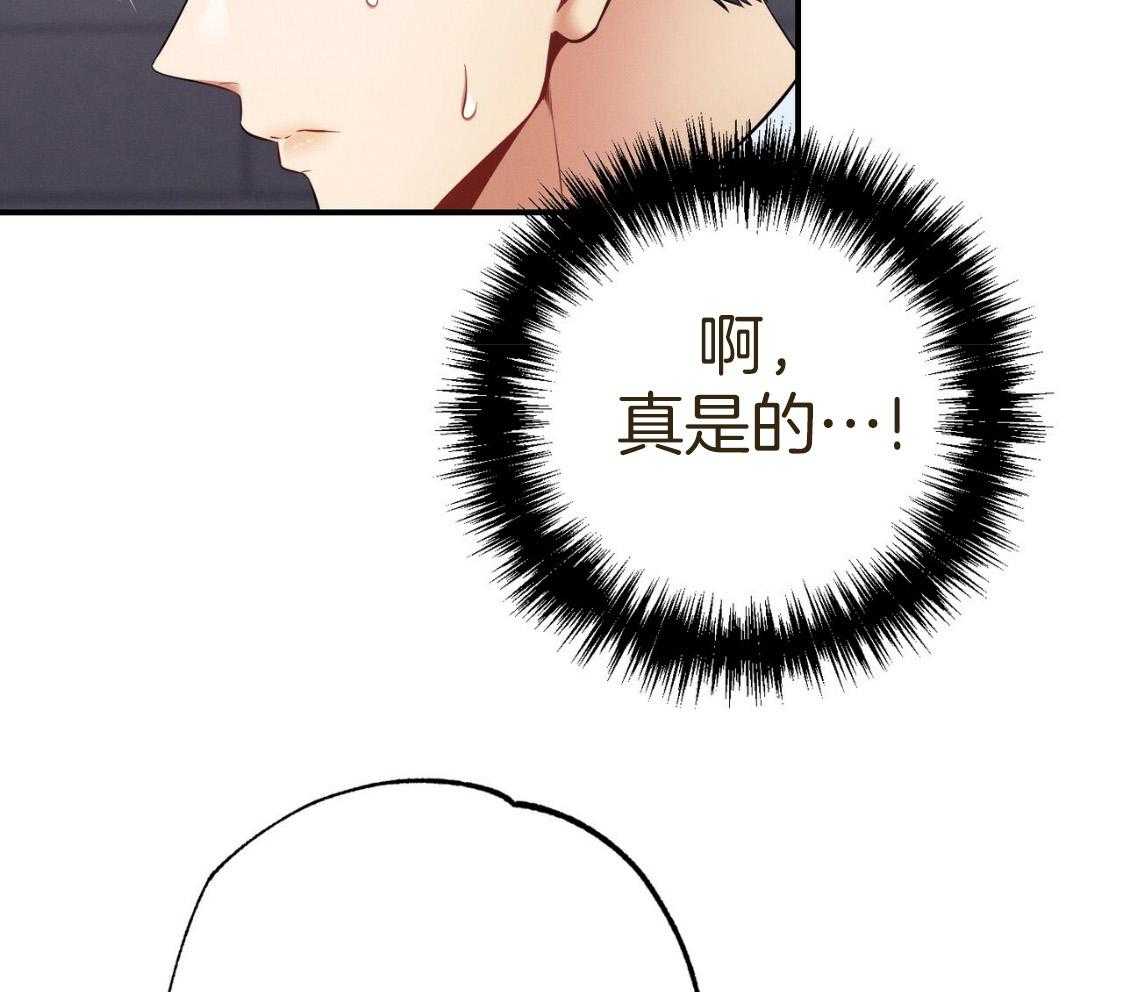 《利己主义》漫画最新章节第53话_30秒免费下拉式在线观看章节第【52】张图片