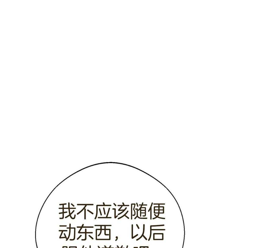 《利己主义》漫画最新章节第53话_30秒免费下拉式在线观看章节第【6】张图片