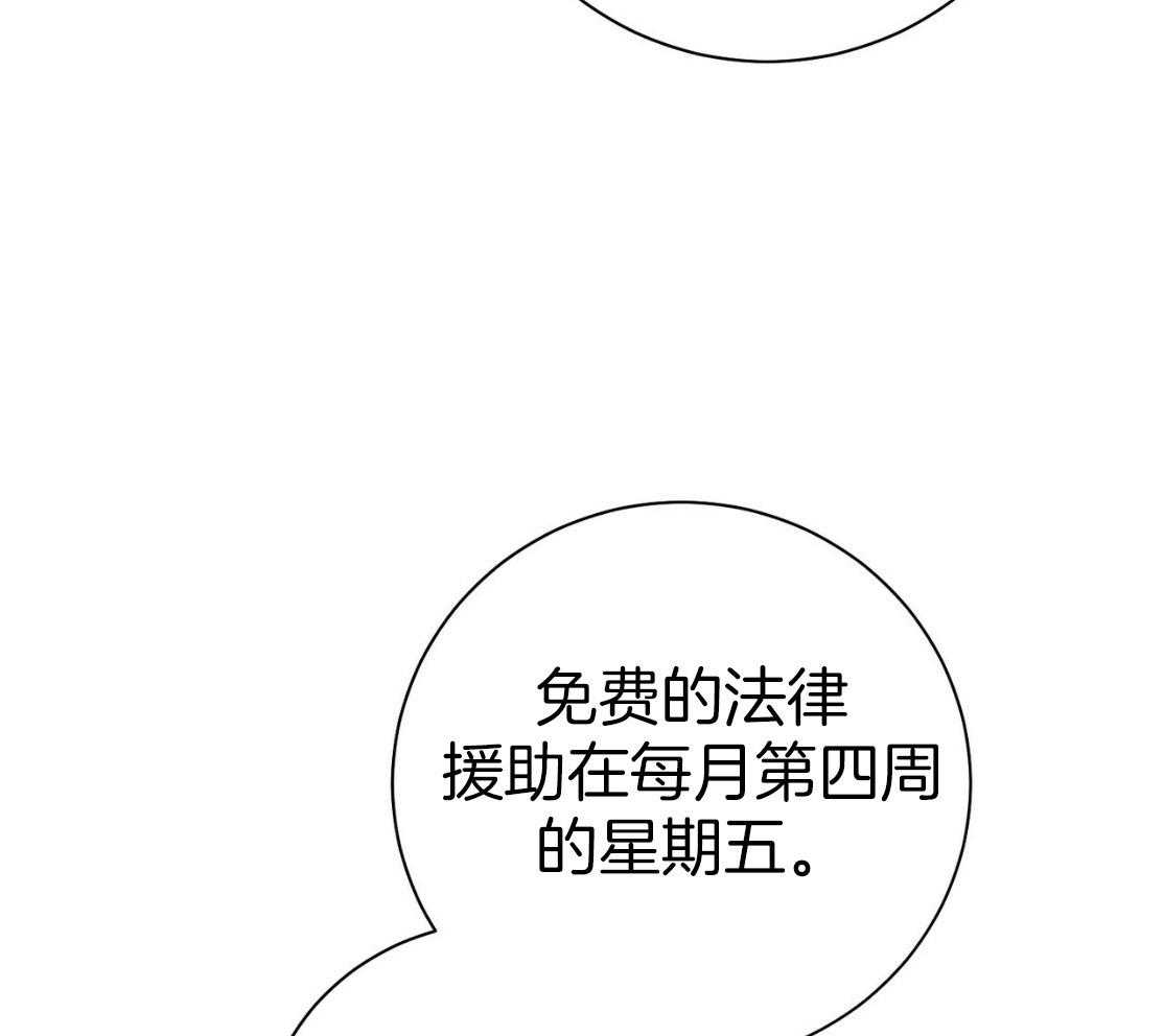 《利己主义》漫画最新章节第50话_窗户免费下拉式在线观看章节第【9】张图片