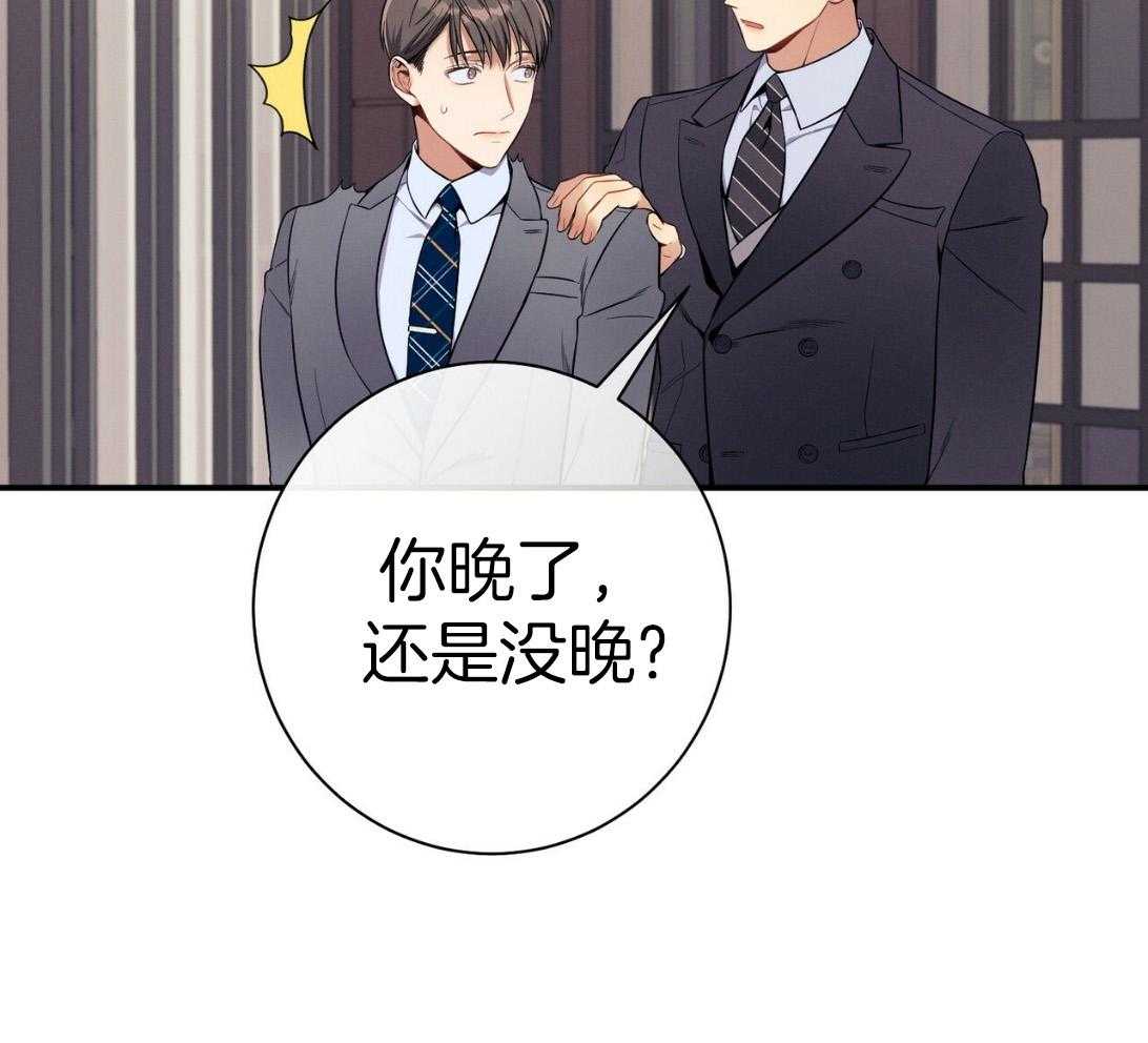 《利己主义》漫画最新章节第50话_窗户免费下拉式在线观看章节第【43】张图片