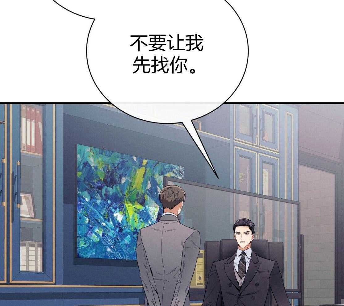 《利己主义》漫画最新章节第50话_窗户免费下拉式在线观看章节第【11】张图片