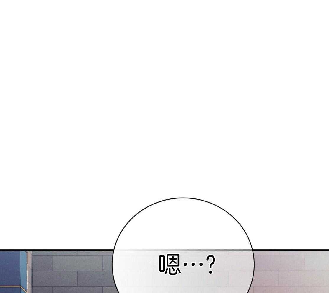 《利己主义》漫画最新章节第50话_窗户免费下拉式在线观看章节第【3】张图片